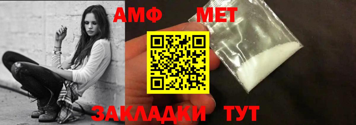 Amphetamine  Amphetamine 98%  Вход с VPN  Менделеевск  Амфетамин 