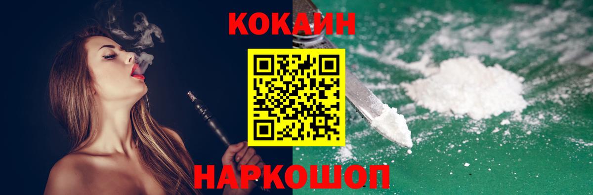 Cocaine Columbia Менделеевск