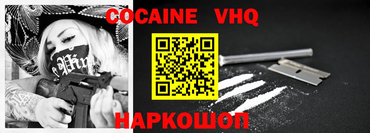 Менделеевск  КОКАИН VHQ  КОКАИН Перу  КОКАИН  Вход с VPN 