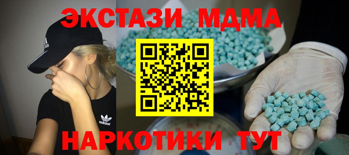 Ecstasy ешки Менделеевск