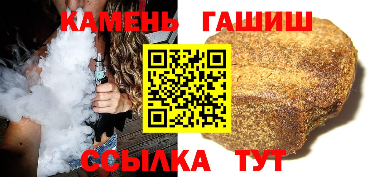 ГАШИШ hashish Менделеевск