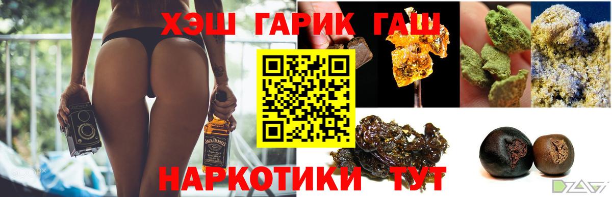 ГАШИШ индика сатива  Вход с VPN  Менделеевск  Гашиш ice o lator 