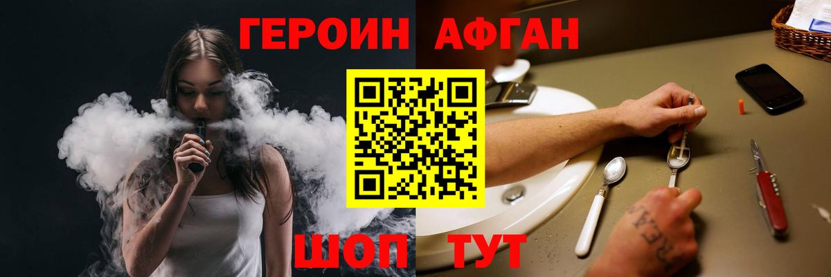 Менделеевск  Героин герыч  Героин  Вход с VPN 