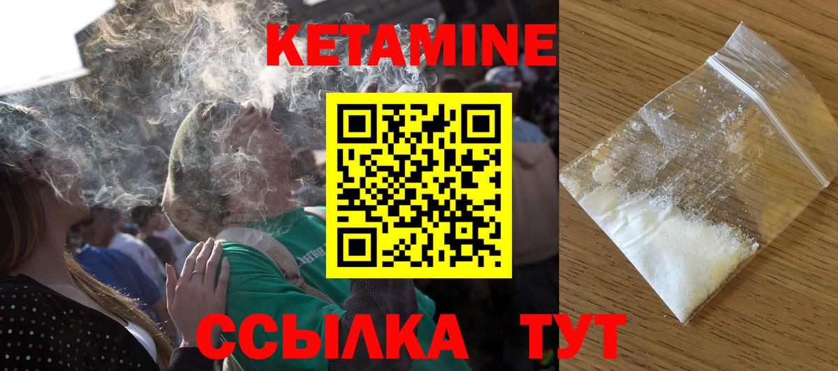 КЕТАМИН ketamine  Вход с VPN  Менделеевск 