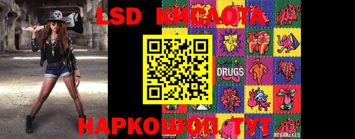 Лсд 25 экстази кислота Менделеевск