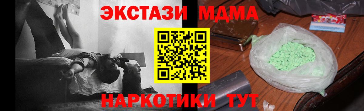 MDMA кристаллы Менделеевск