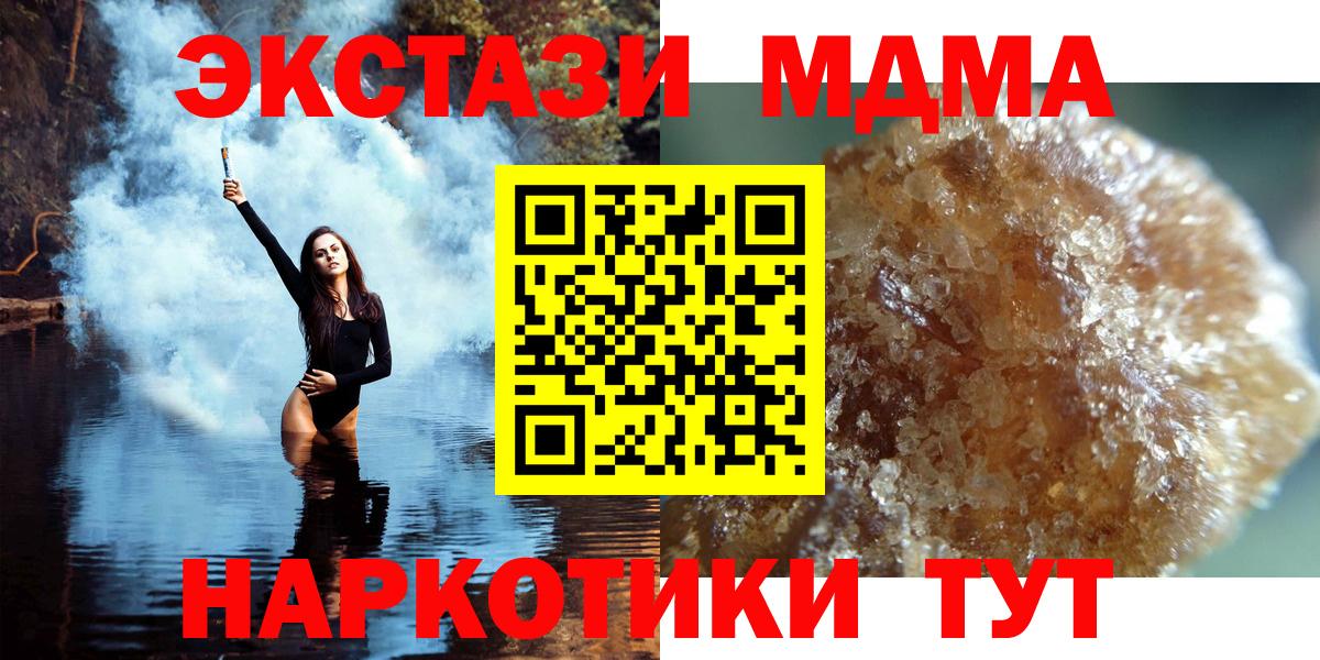 Менделеевск  MDMA  Вход с VPN  МДМА crystal  MDMA VHQ 
