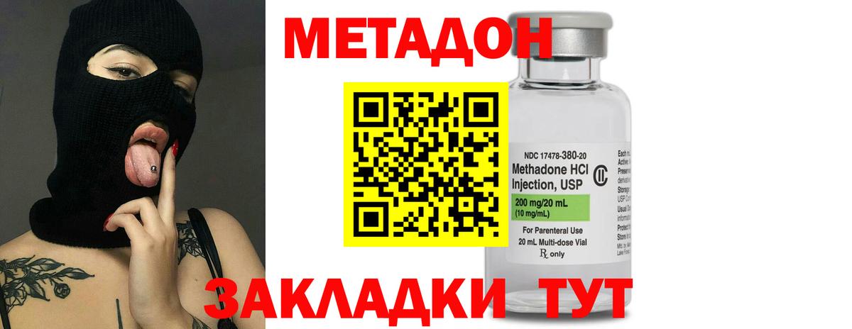 Метадон мёд  Вход с VPN  Менделеевск 
