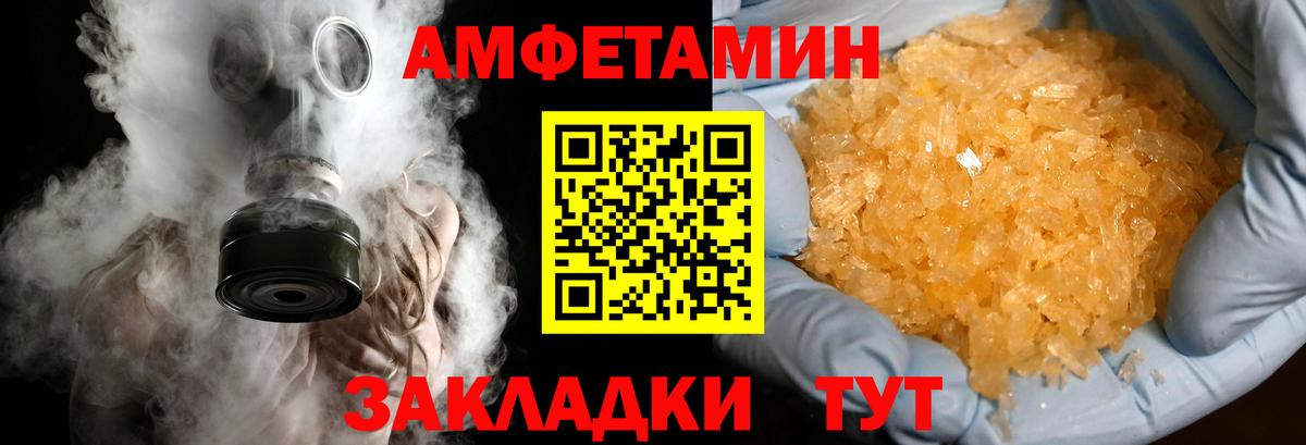 Метамфетамин кристалл  Вход с VPN  Метамфетамин кристалл  Менделеевск 