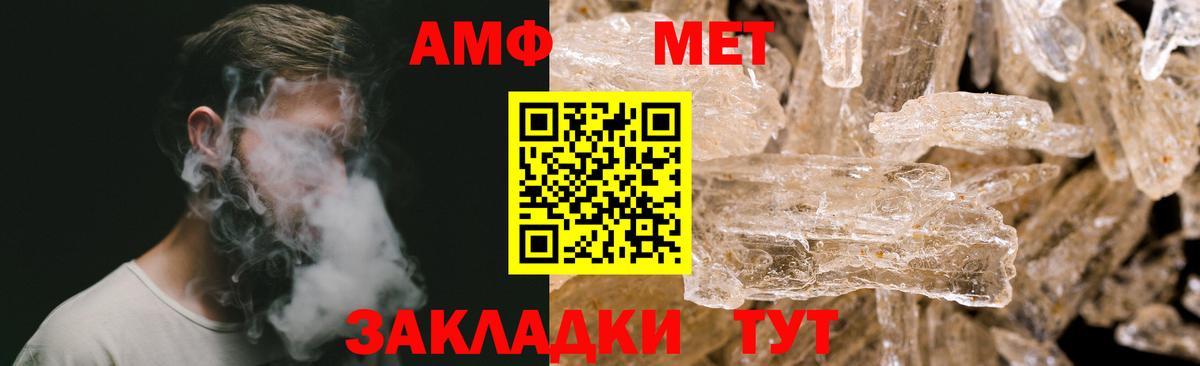Метамфетамин пудра Менделеевск