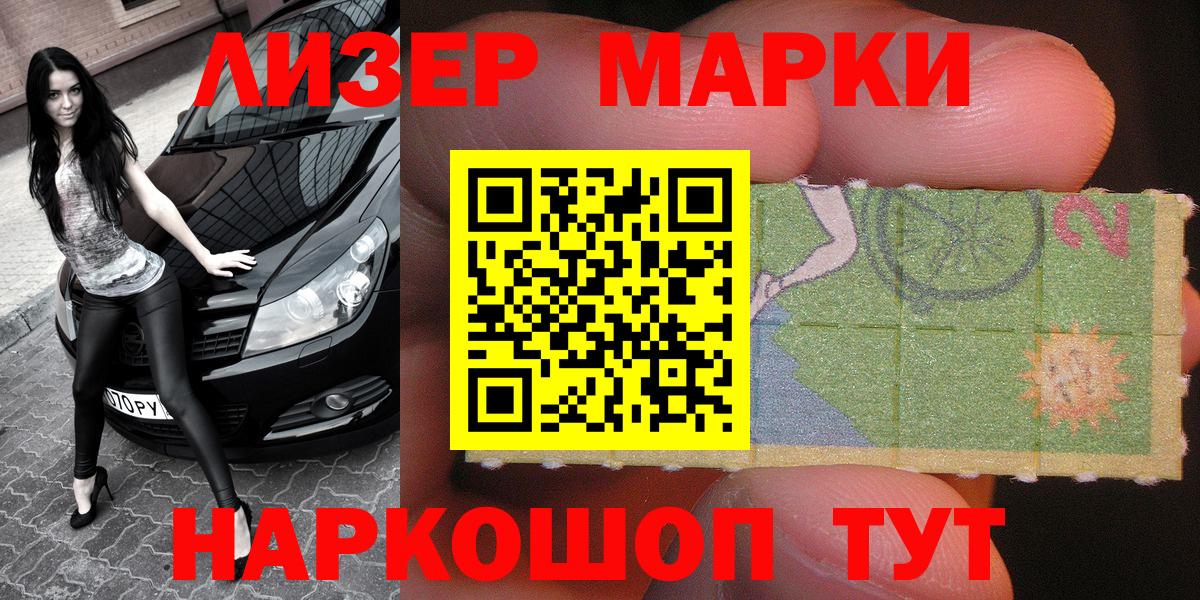 Марки 25I-NBOMe 1,5мг  Марки 25I-NBOMe 1,5мг  Вход с VPN  Марки N-bome  Менделеевск 