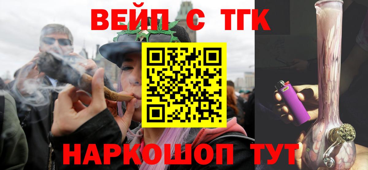ТГК вейп  магазин продажи наркотиков  Менделеевск  ТГК THC oil  Вход с VPN 