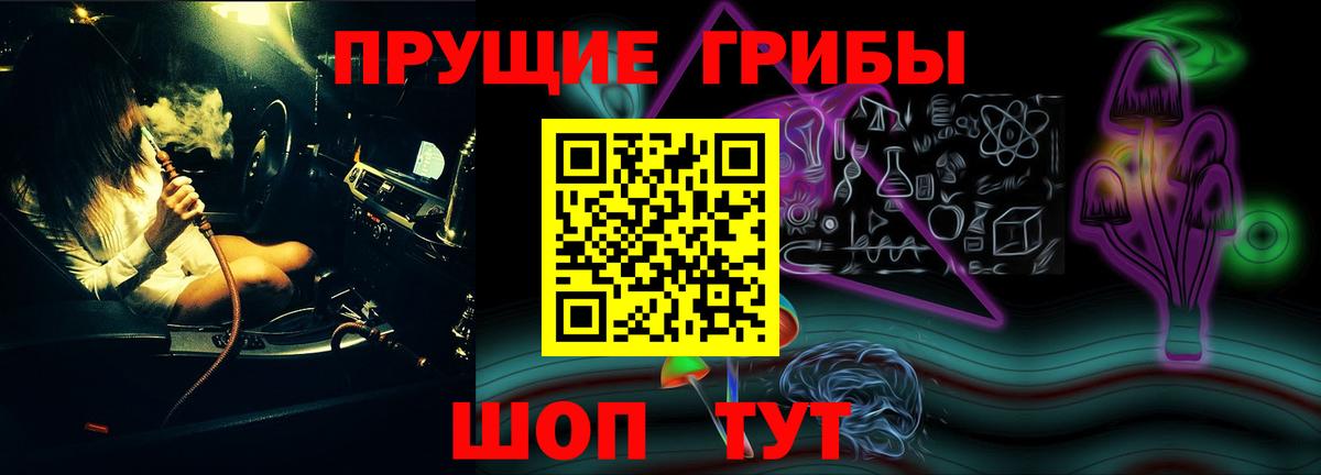Псилоцибиновые грибы ЛСД  Вход с VPN  Менделеевск 
